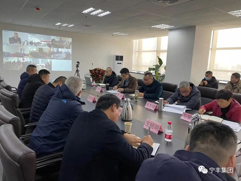 九游会集团二〇二一年度工作会议圆满召开