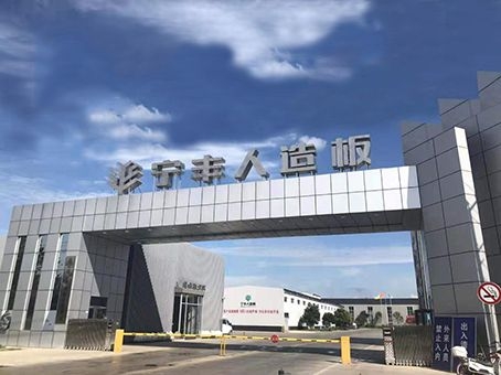 连云港九游会木业有限公司